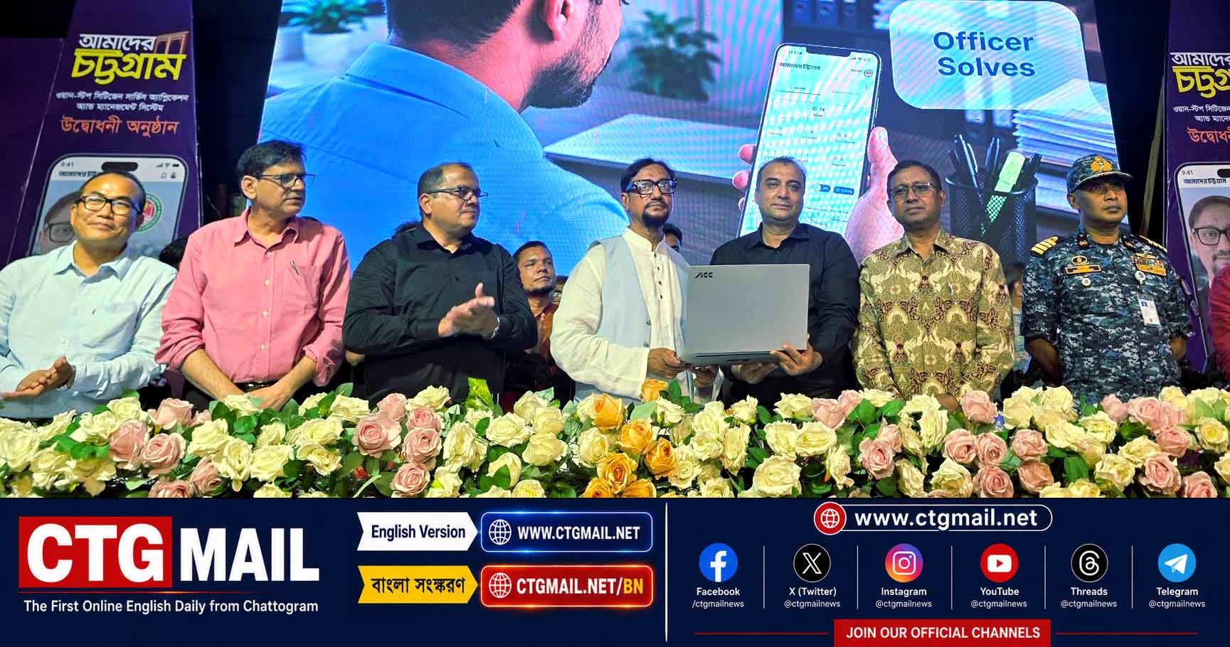 Chattogram City Corporation Mayor Dr Shahadat Hossain inaugurates the ‘Amader Chattogram’ citizen service mobile application at the launch ceremony in Chattogram.