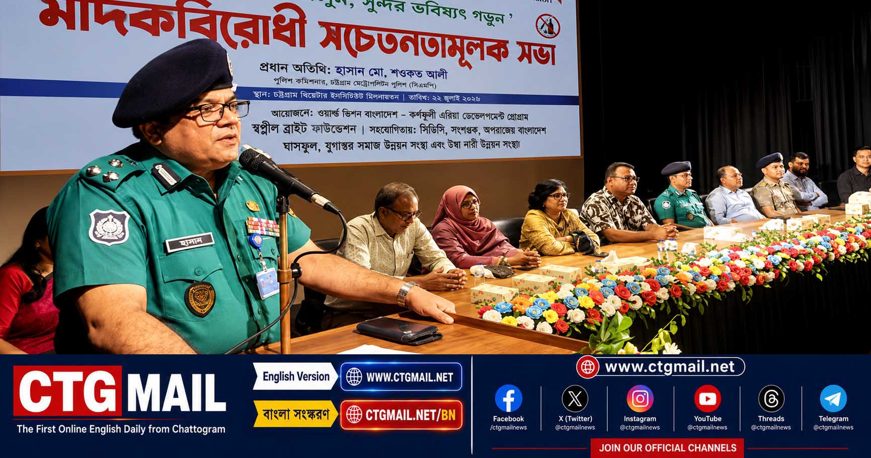 CMP Commissioner Hasan Md. Shawkat Ali speaks at an anti-drug awareness programme organised by World Vision Bangladesh in Chattogram.