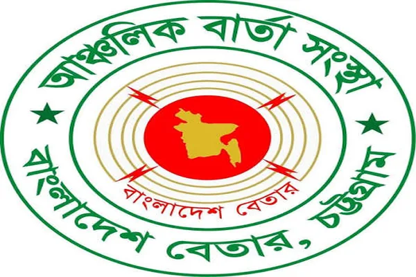 Bangladesh Betar Chattogram Center Live