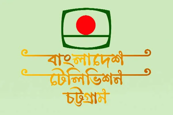 Bangladesh Television Chattogram Center Live