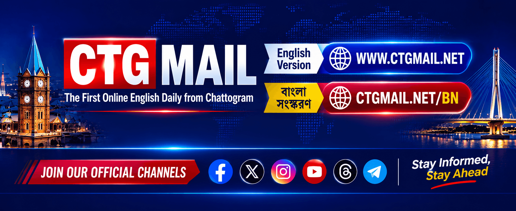 CTG MAIL official bilingual header banner featuring English Version and Bangla Version with website links and official social media channels.