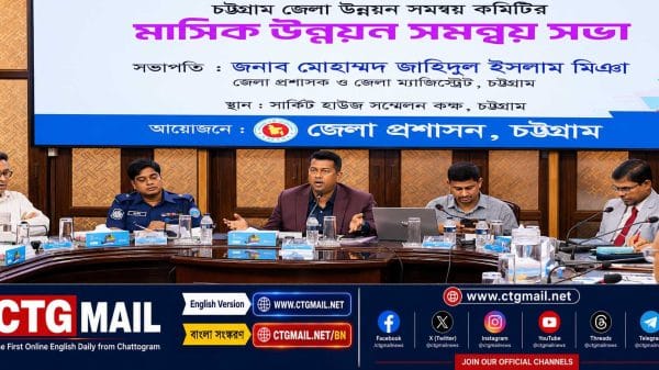 Chattogram Deputy Commissioner Mohammad Zahidul Islam Mia chairs the monthly District Development Coordination Committee meeting at Chattogram Circuit House.