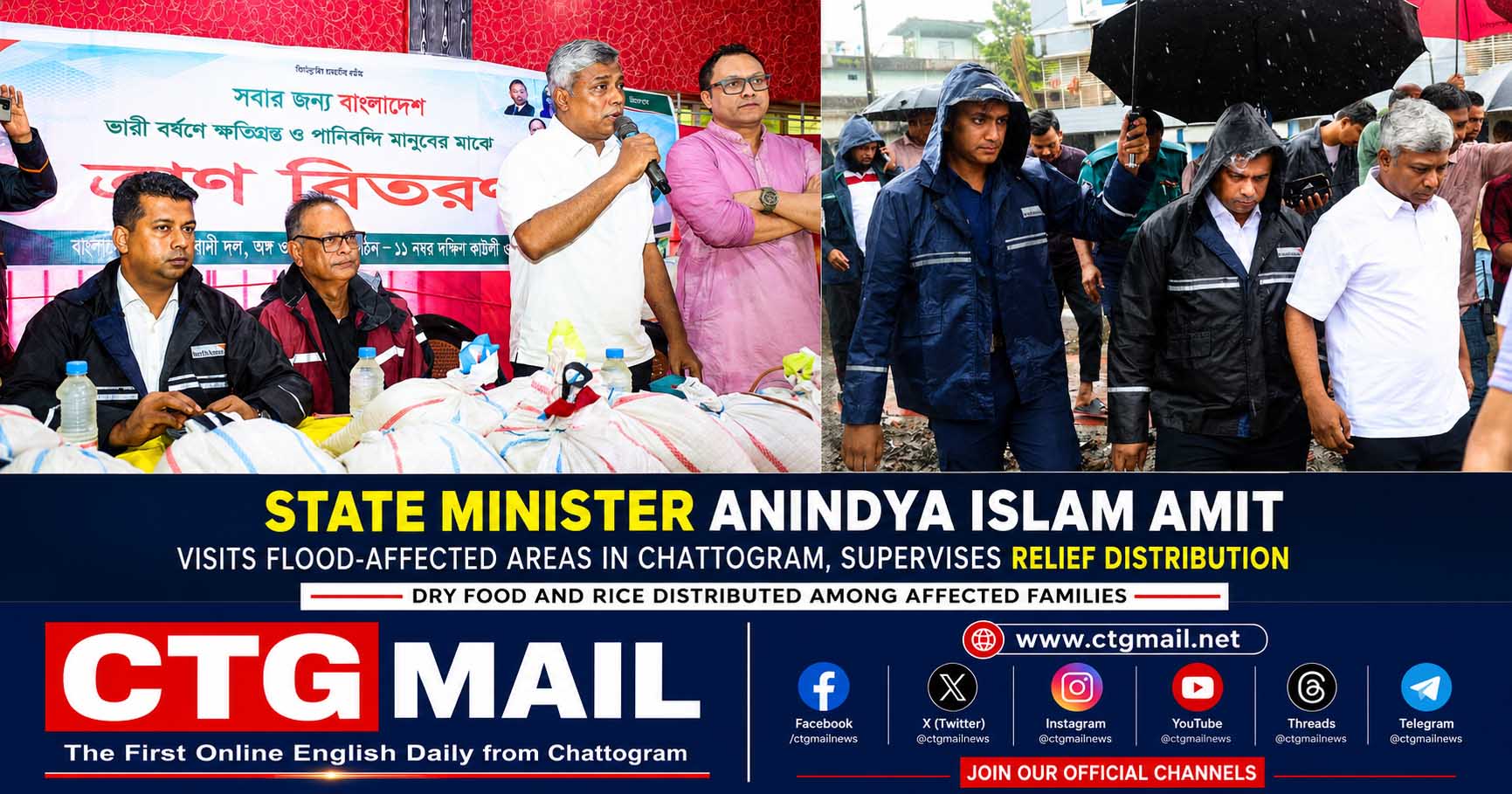 State Minister Anindya Islam Amit distributes relief among flood-affected families in Chattogram after inspecting waterlogged areas.