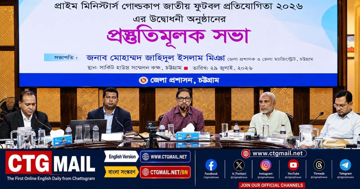 প্রাইম মিনিস্টার্স গোল্ডকাপ জাতীয় ফুটবল প্রতিযোগিতা ২০২৬ উপলক্ষে চট্টগ্রাম সার্কিট হাউসে আয়োজিত প্রস্তুতি সভায় বক্তব্য রাখছেন মেয়র ডা. শাহাদাত হোসেন।