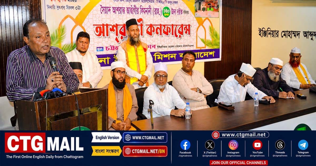 Leaders and Islamic scholars attend the Ashrafi Conference organised by Madina Islami Mission Bangladesh at Chattogram Press Club.